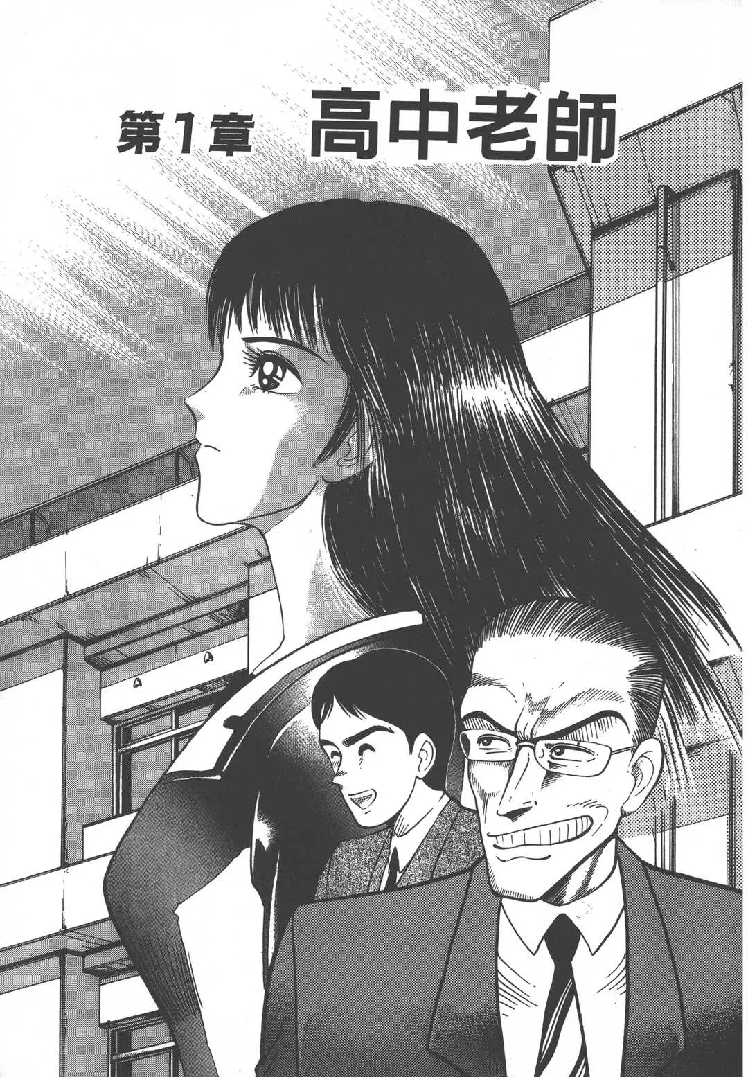 第1話