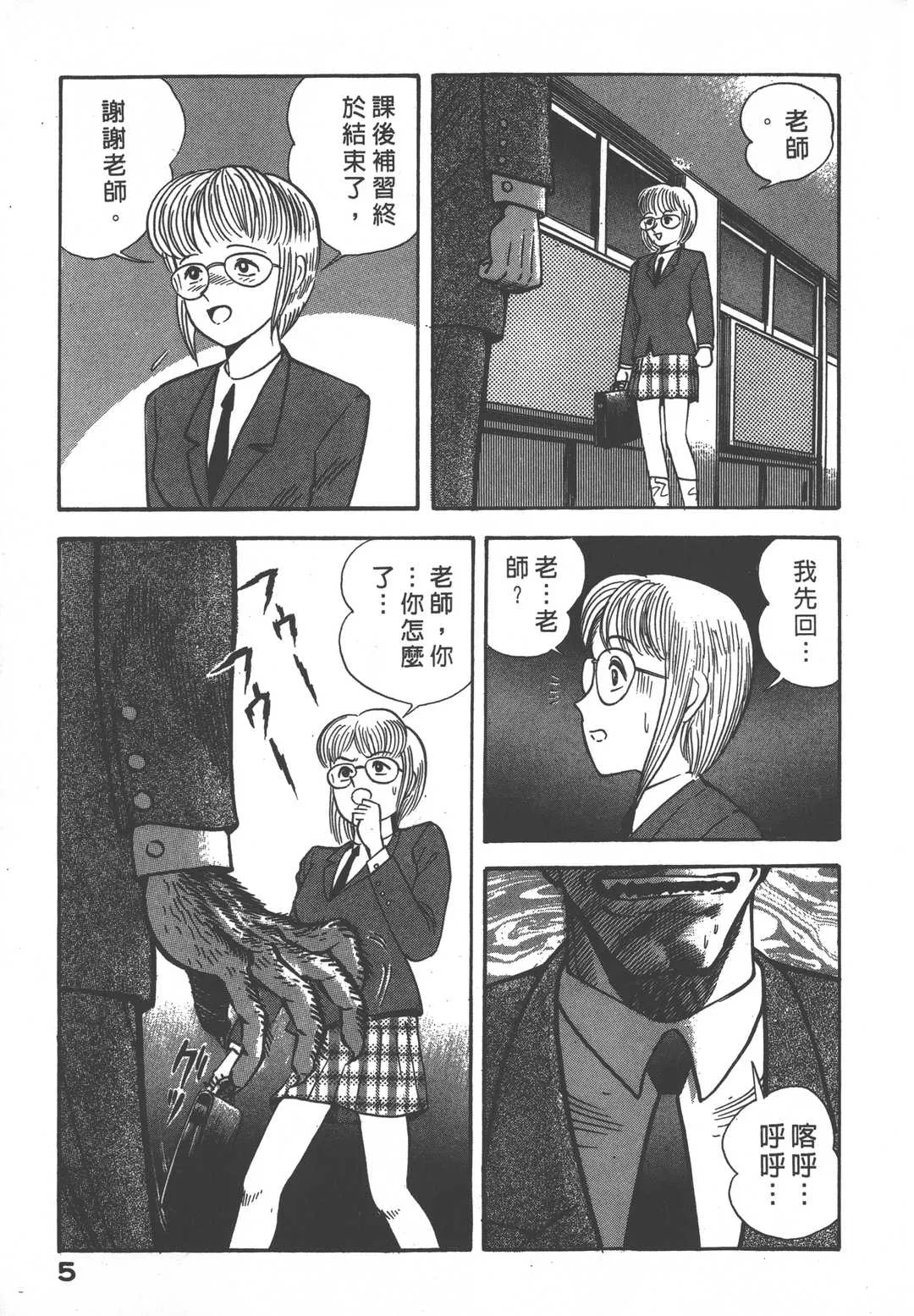 第1話