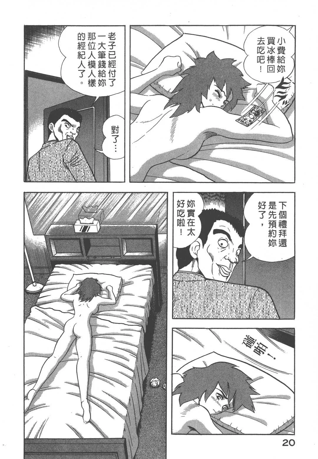 第2話