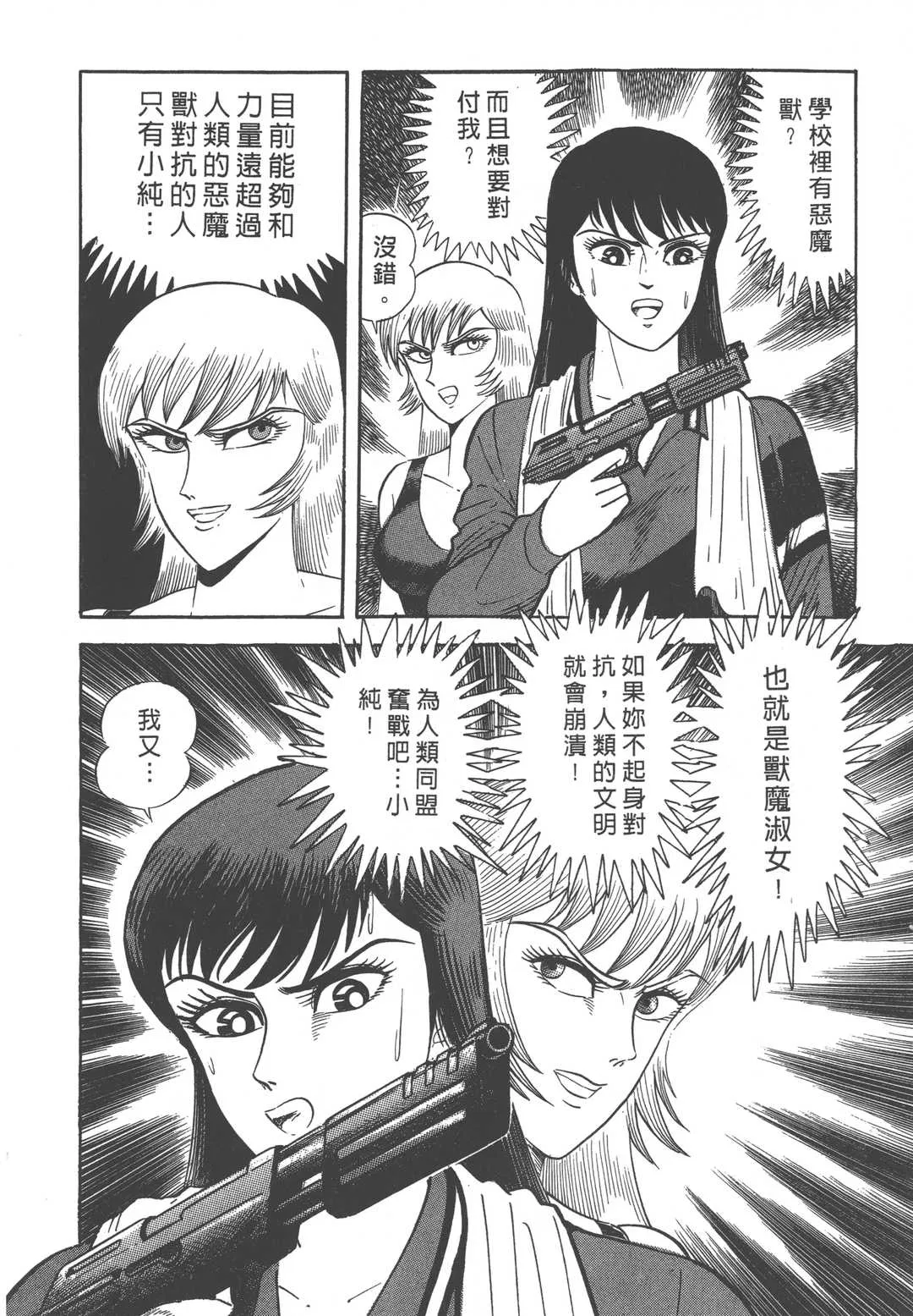 第3話