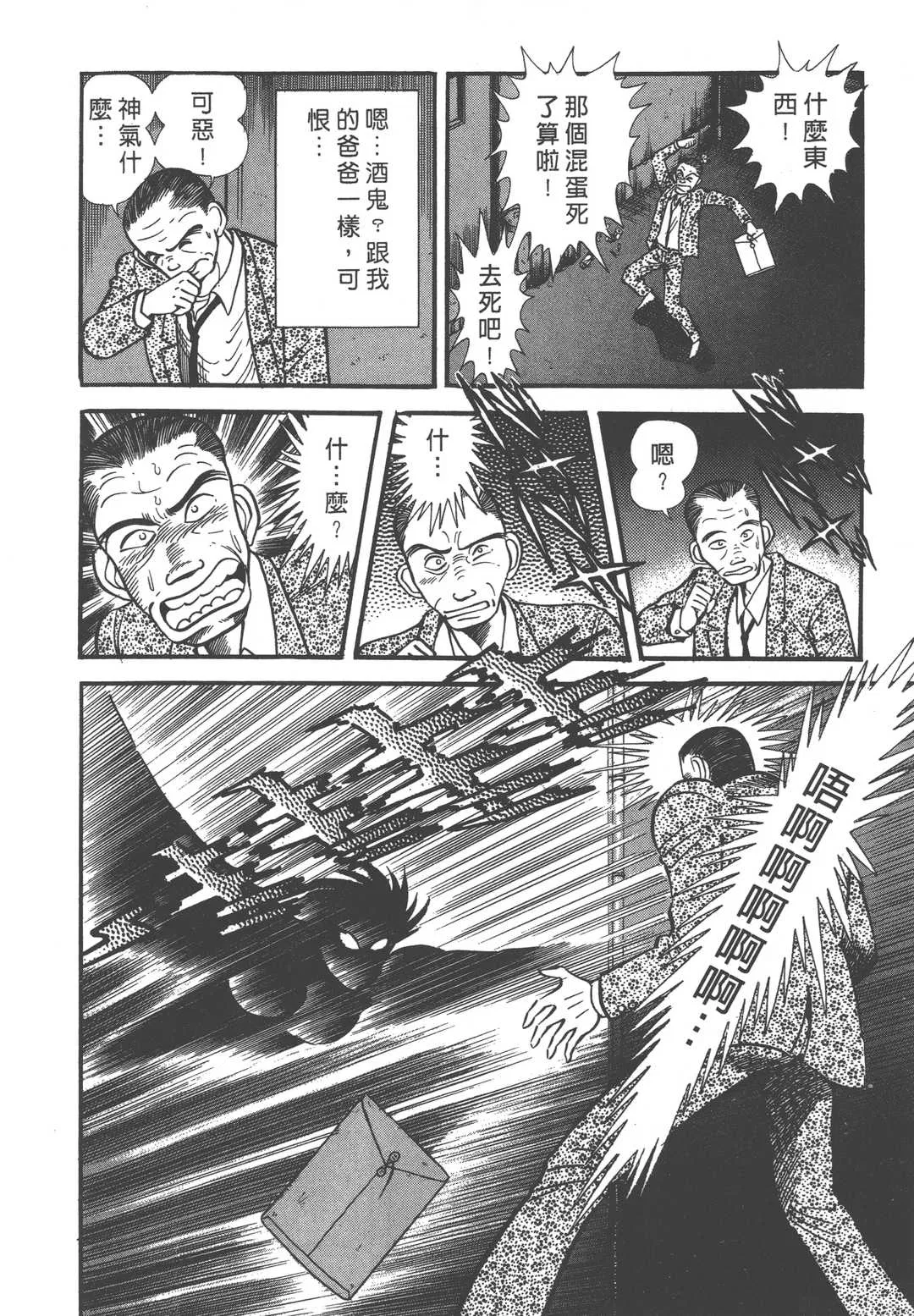 第8話