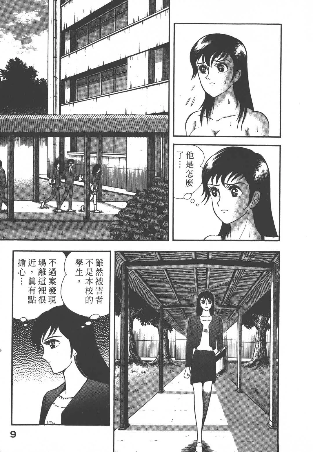 第1話