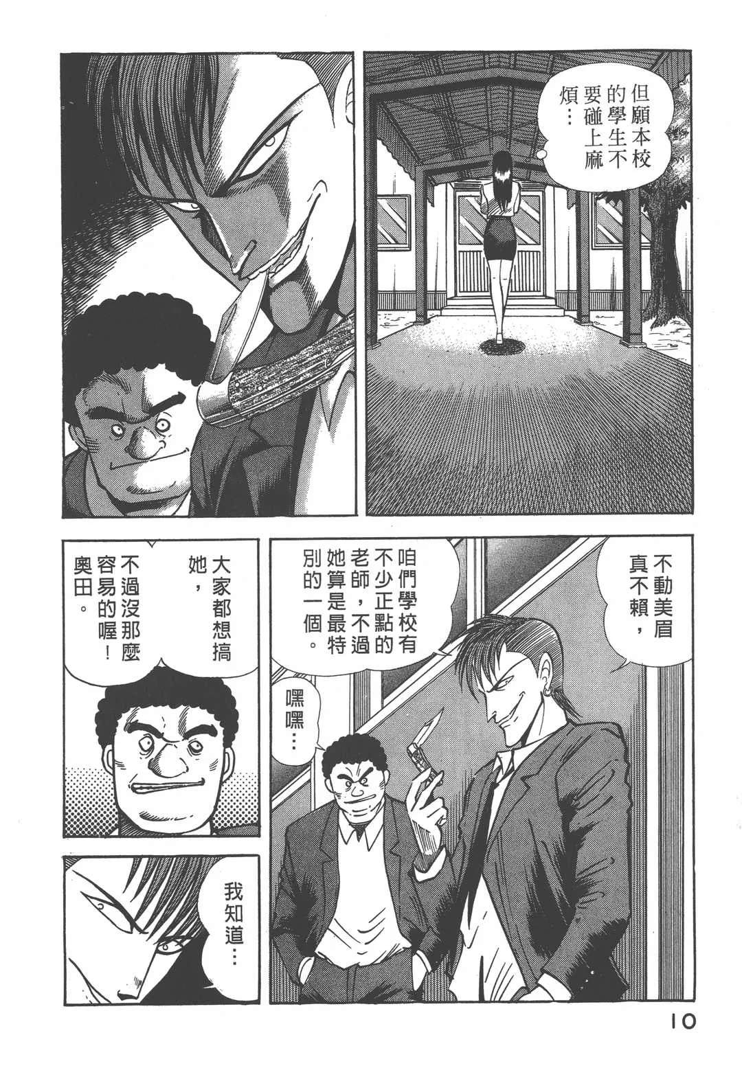 第1話