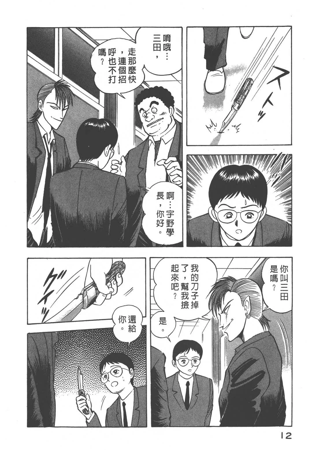 第1話