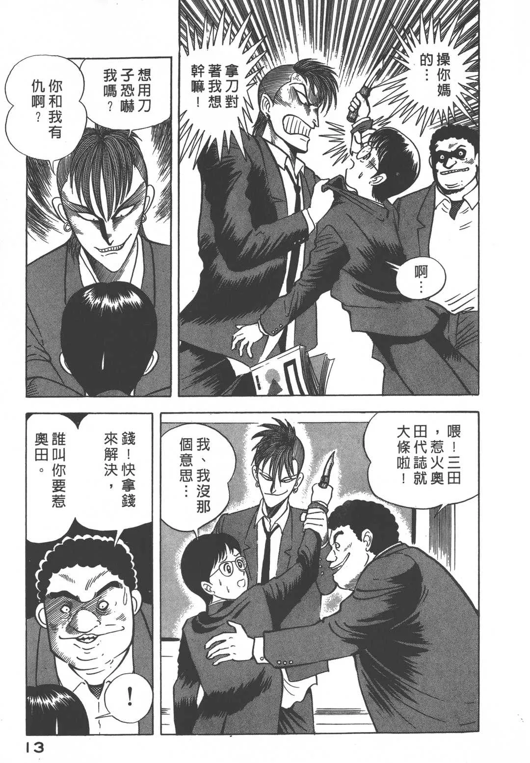第1話