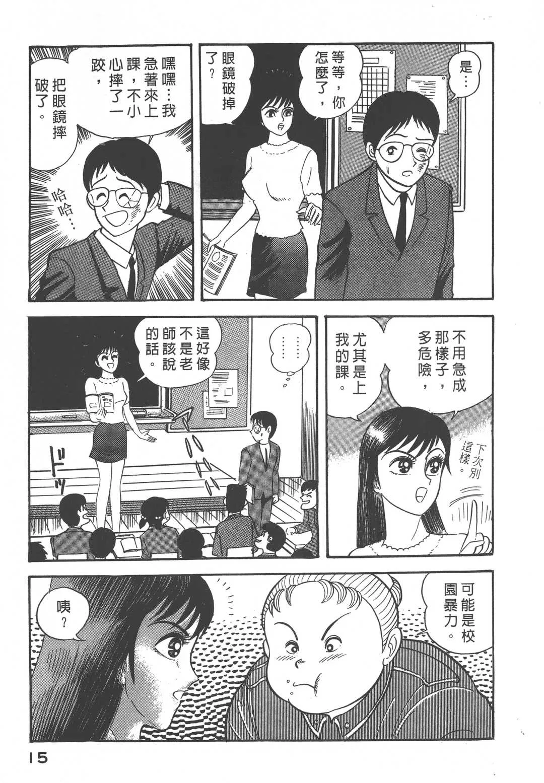 第1話