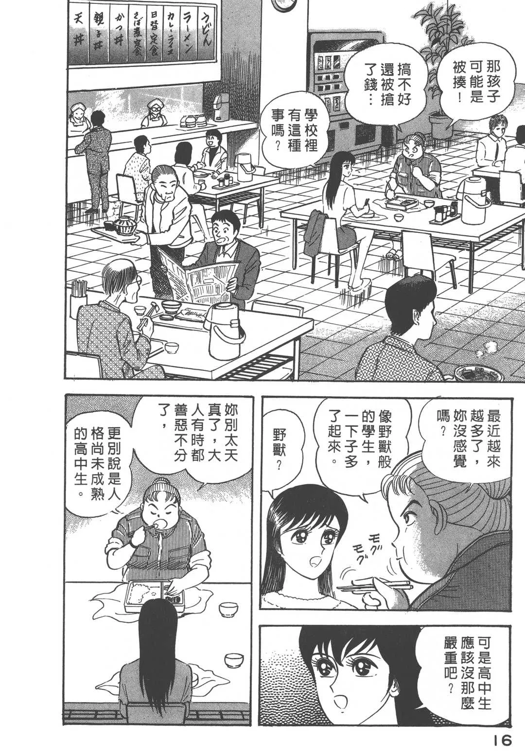 第1話