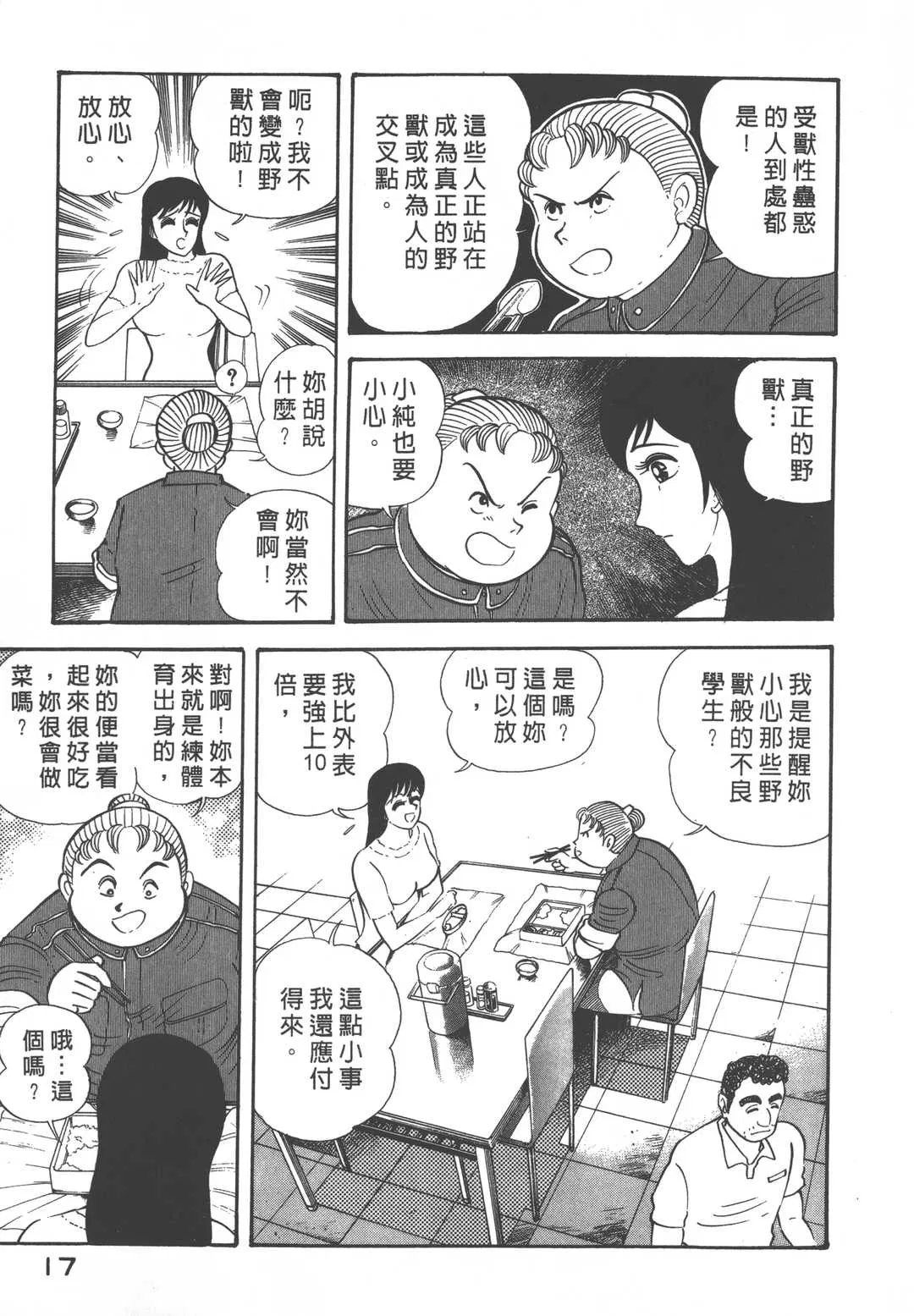 第1話
