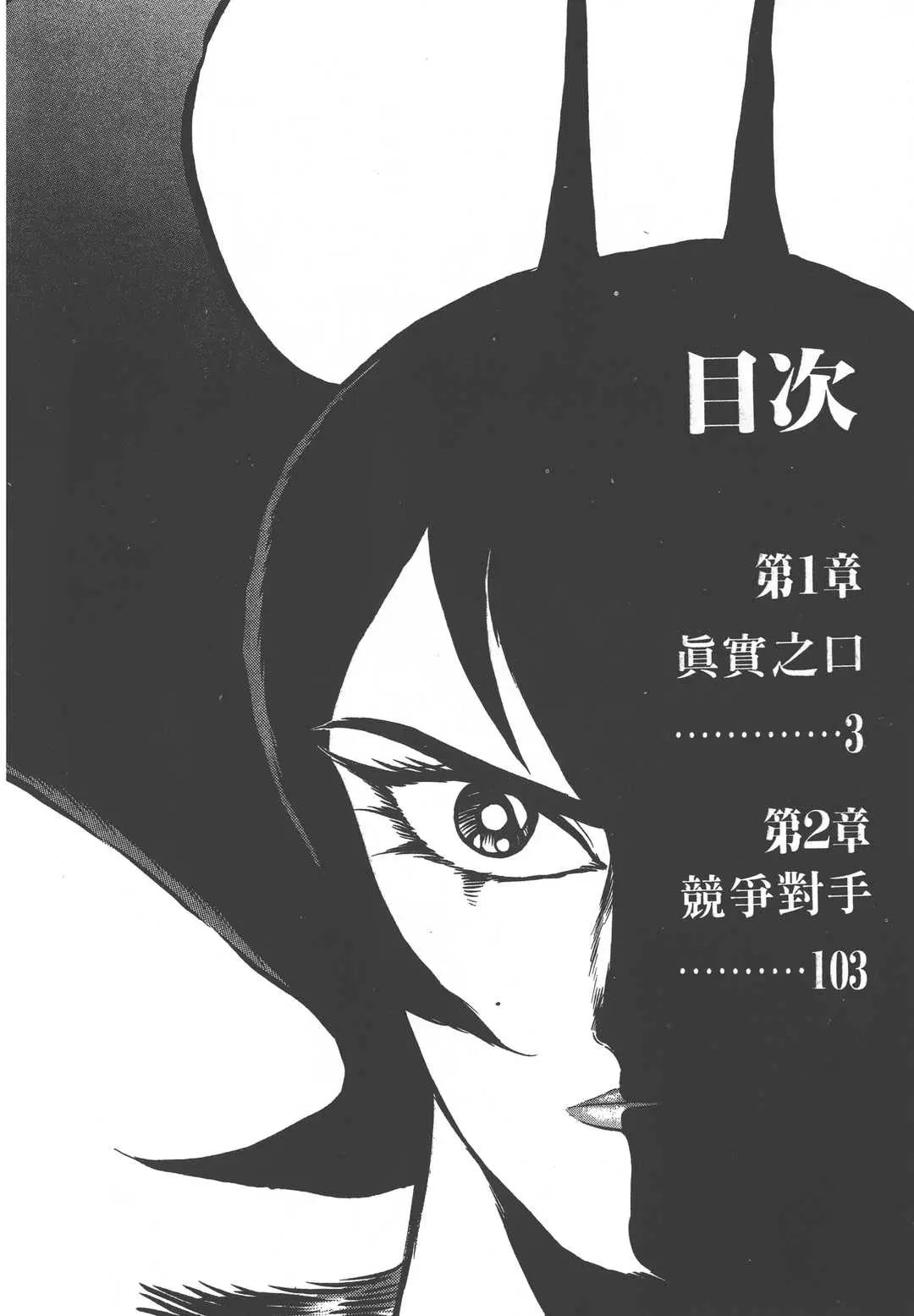 第1話