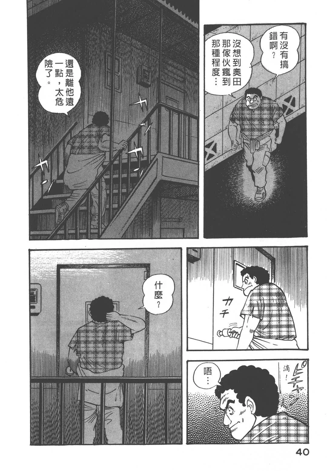 第3話