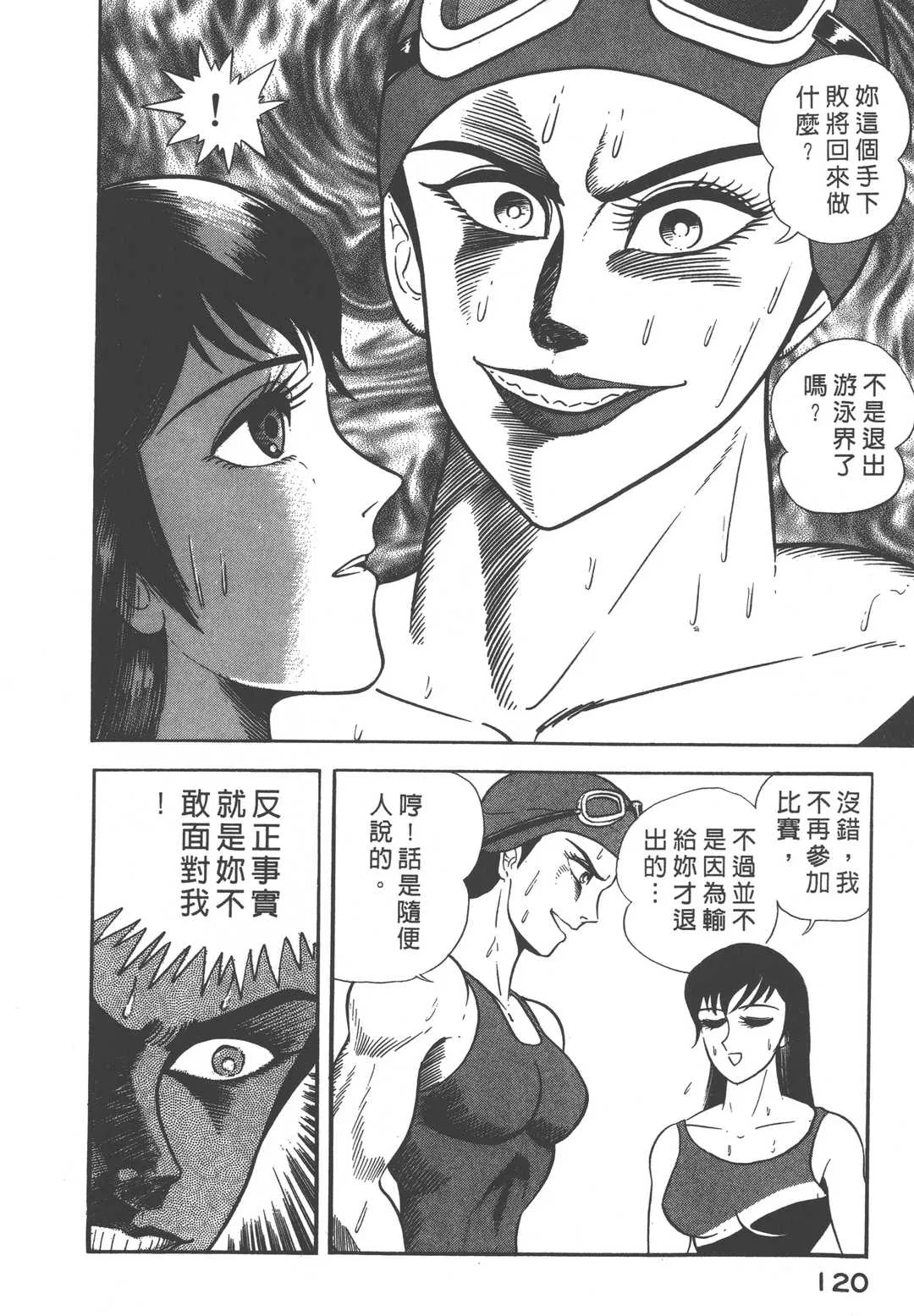 第7話