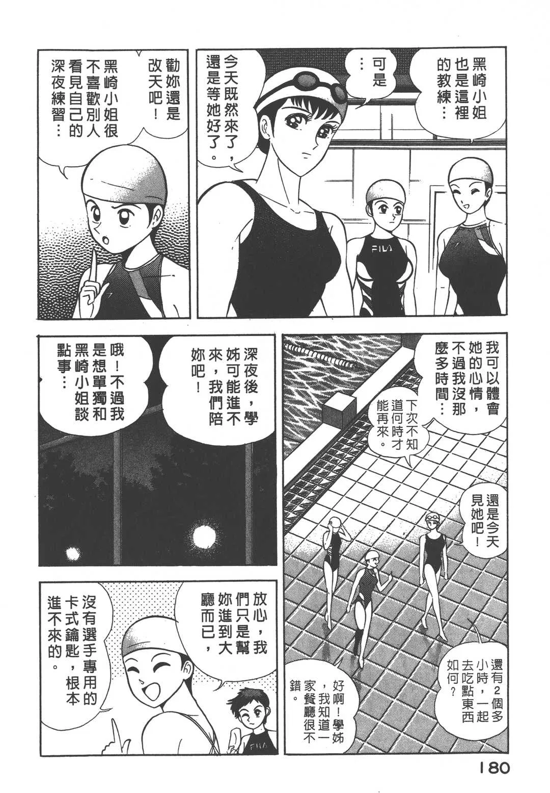 第10話