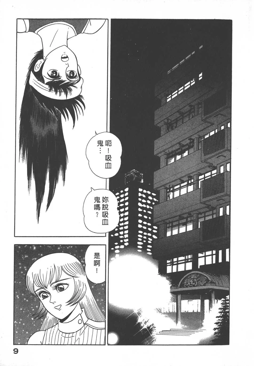 第1話