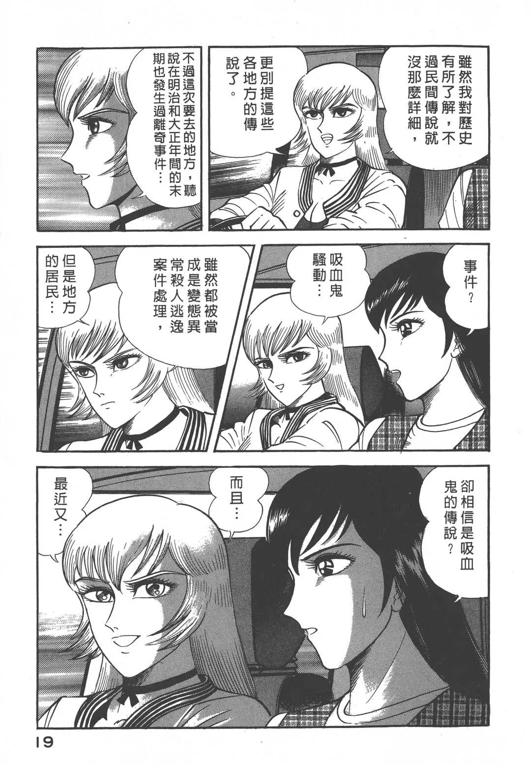 第1話