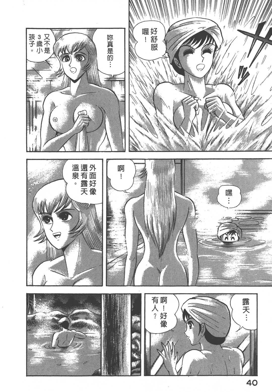 第3話