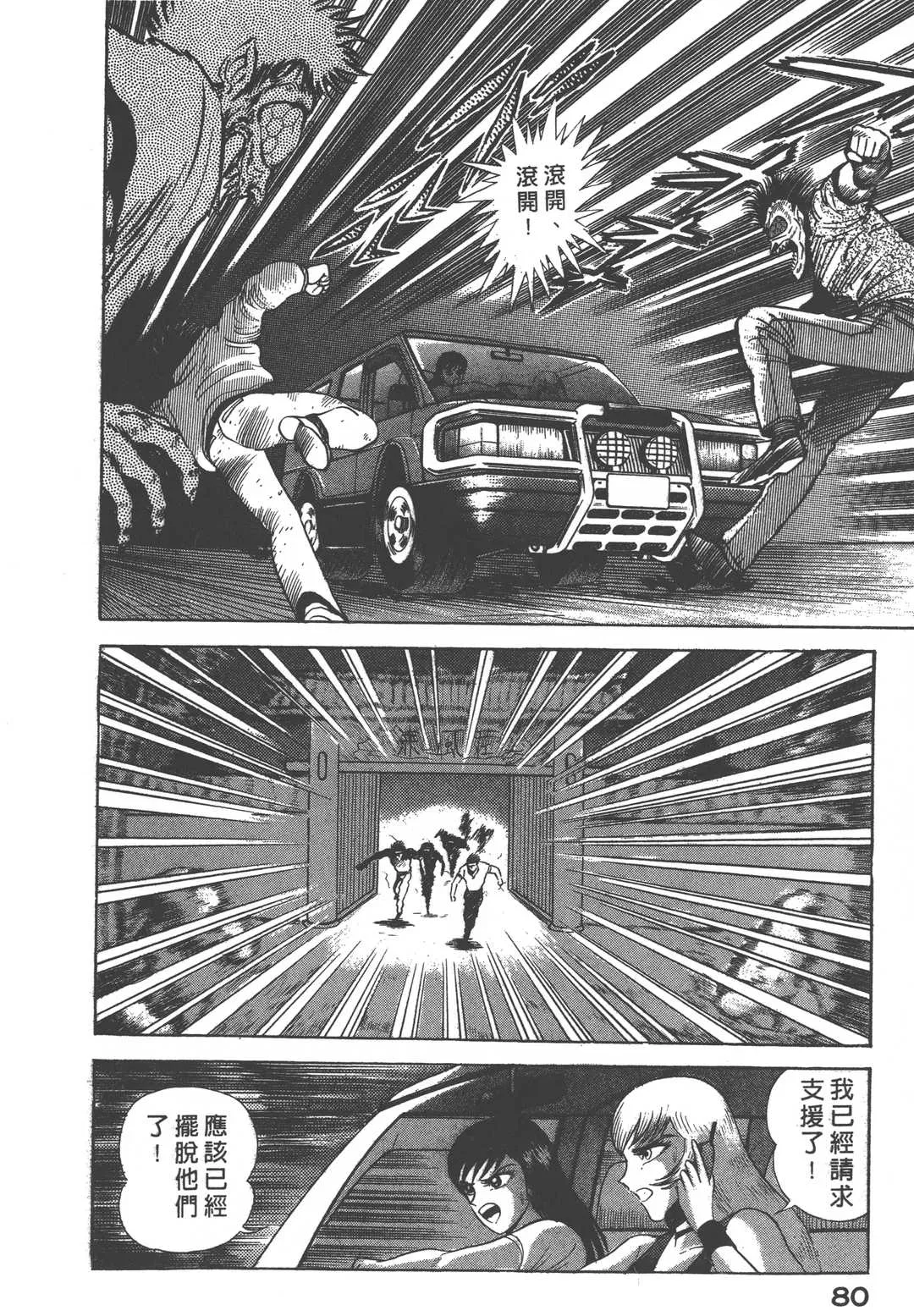 第5話