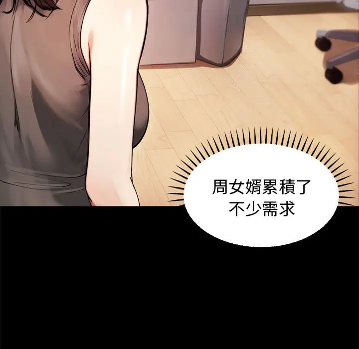 第2話
