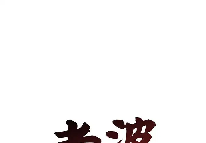 第6話