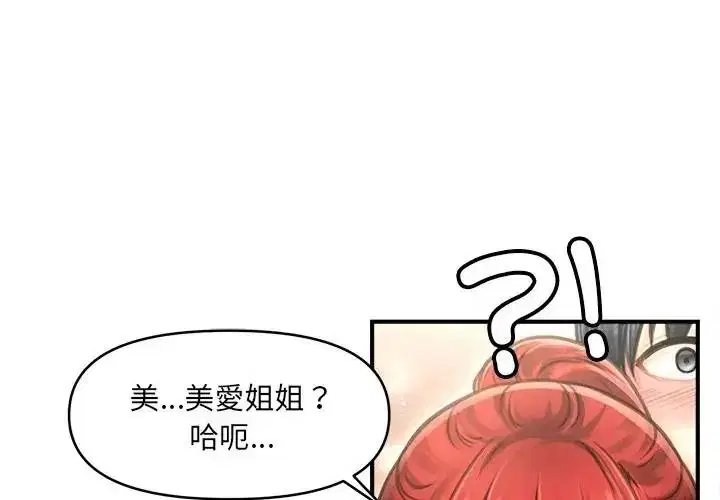 第2話