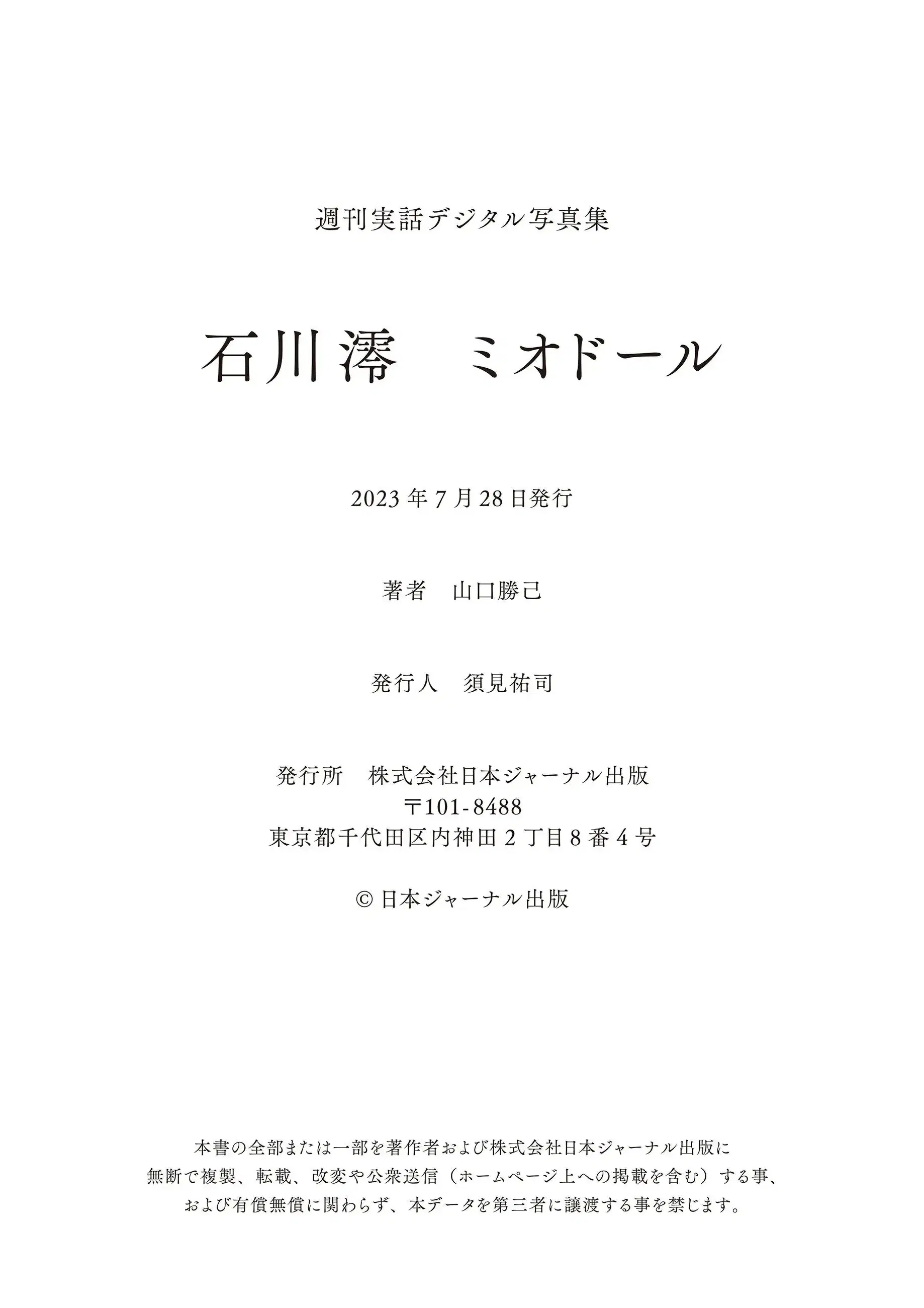 第4話