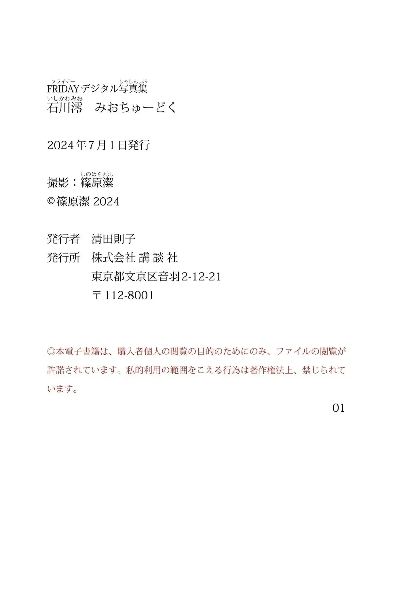 第13話