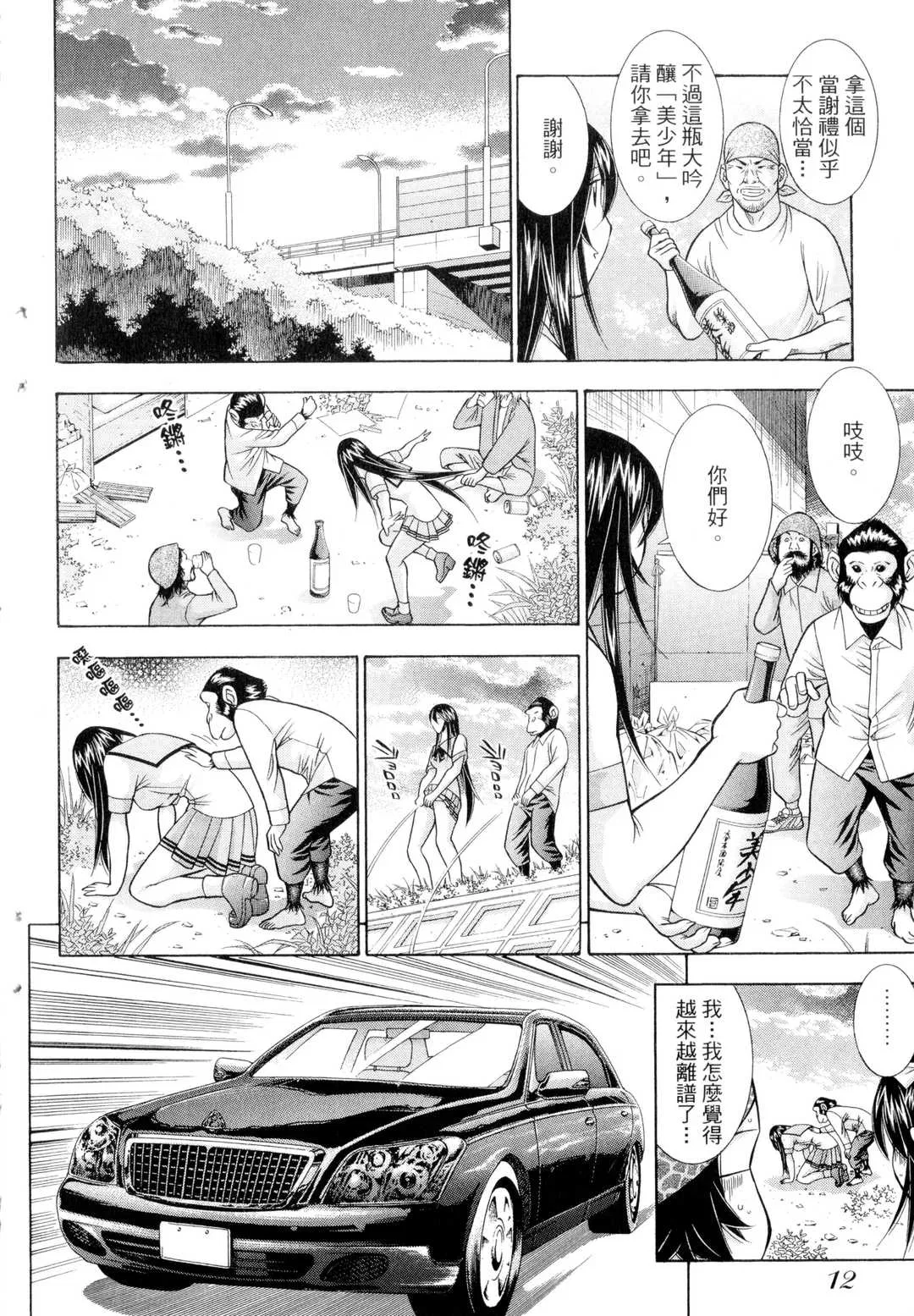 第1話