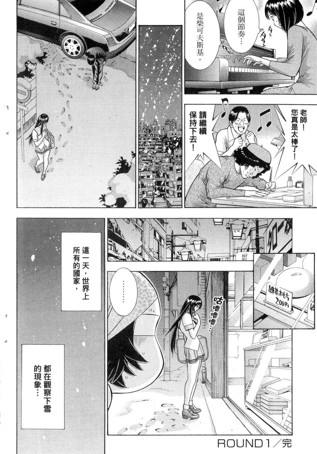 第1話