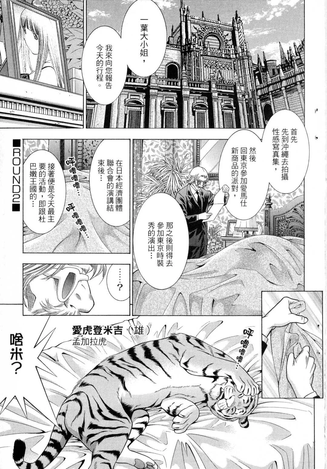 第1話