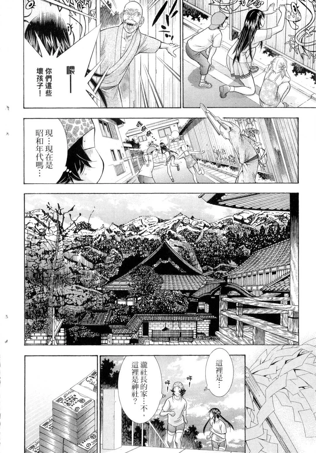 第1話