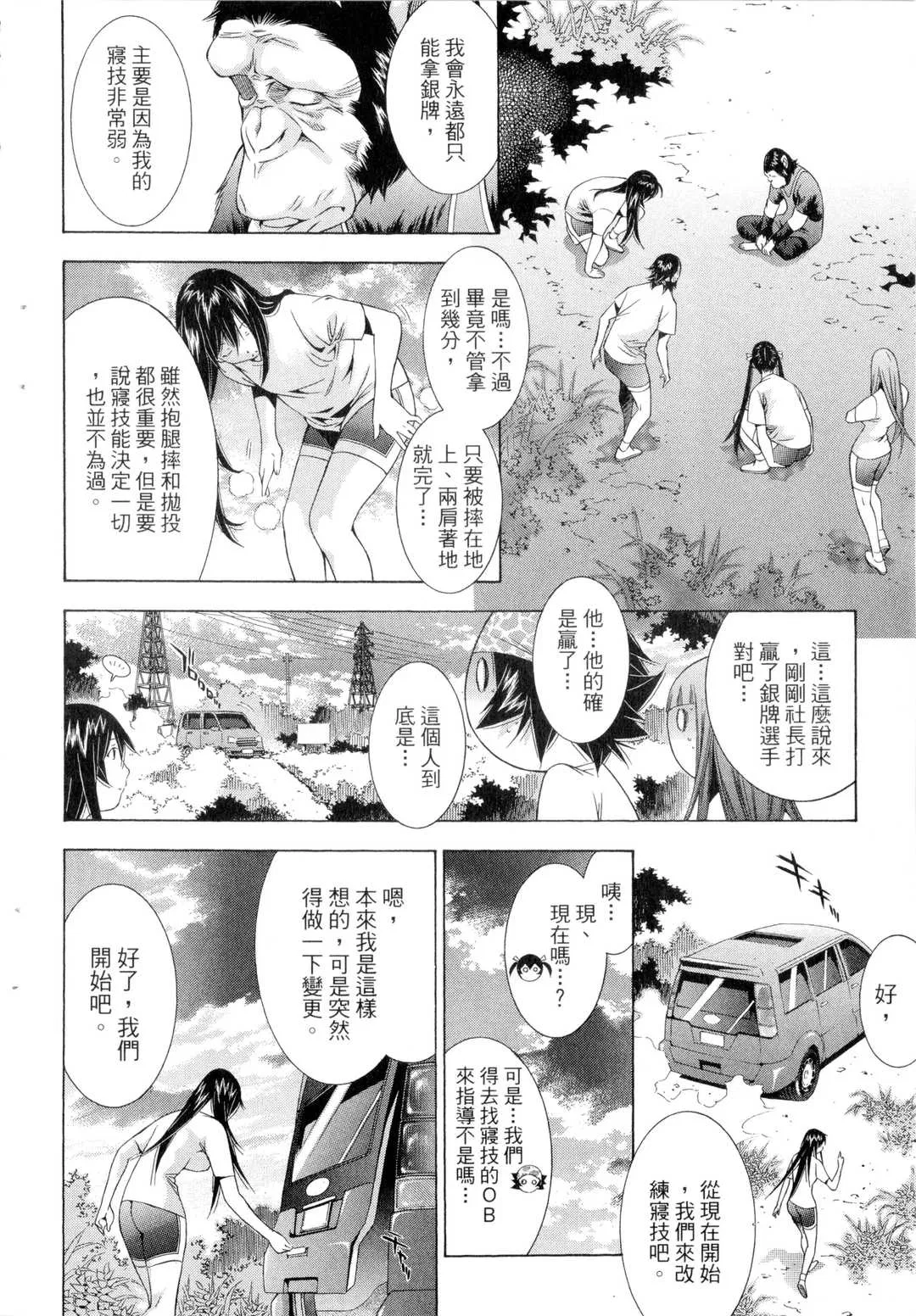 第7話
