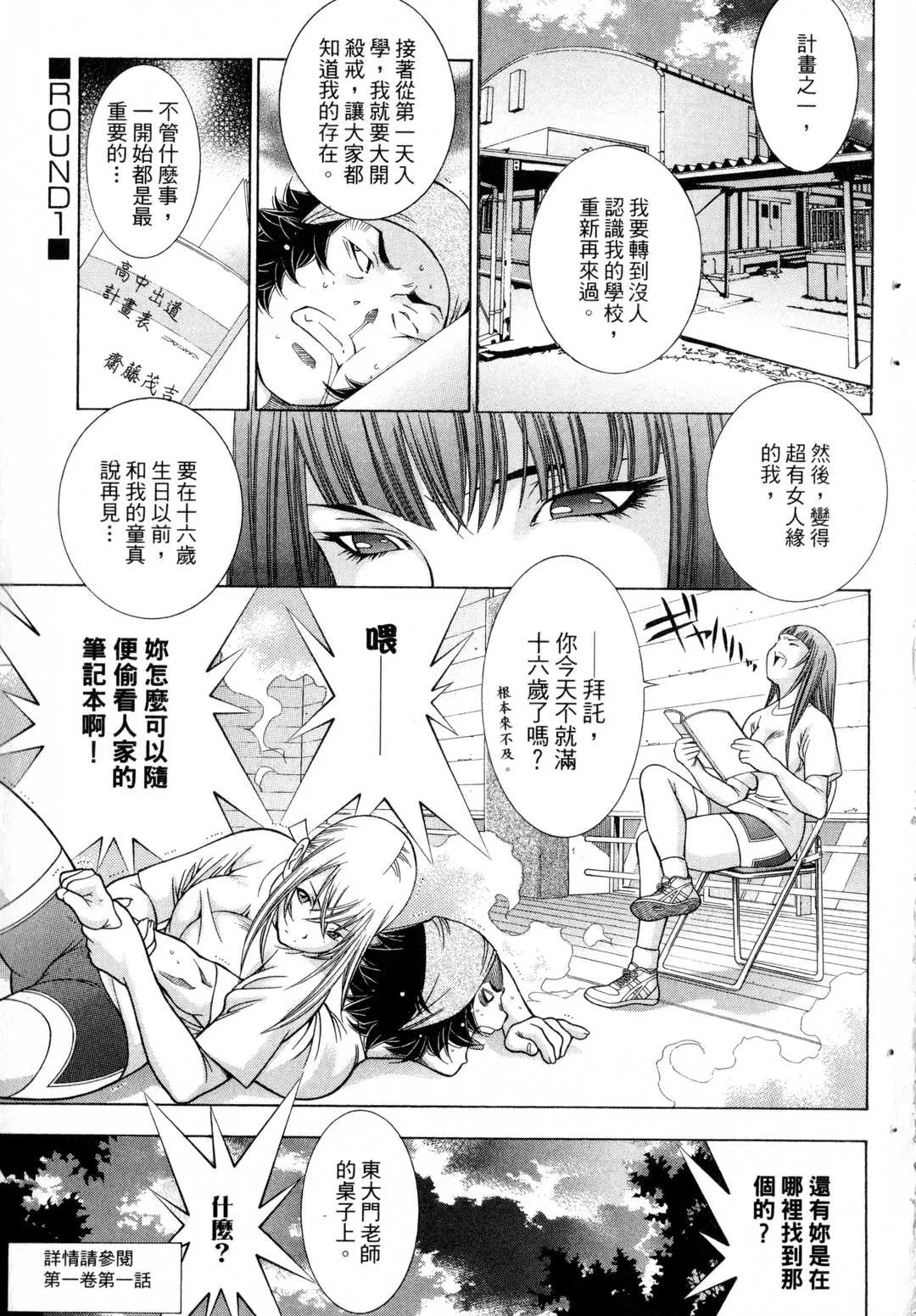 第1話