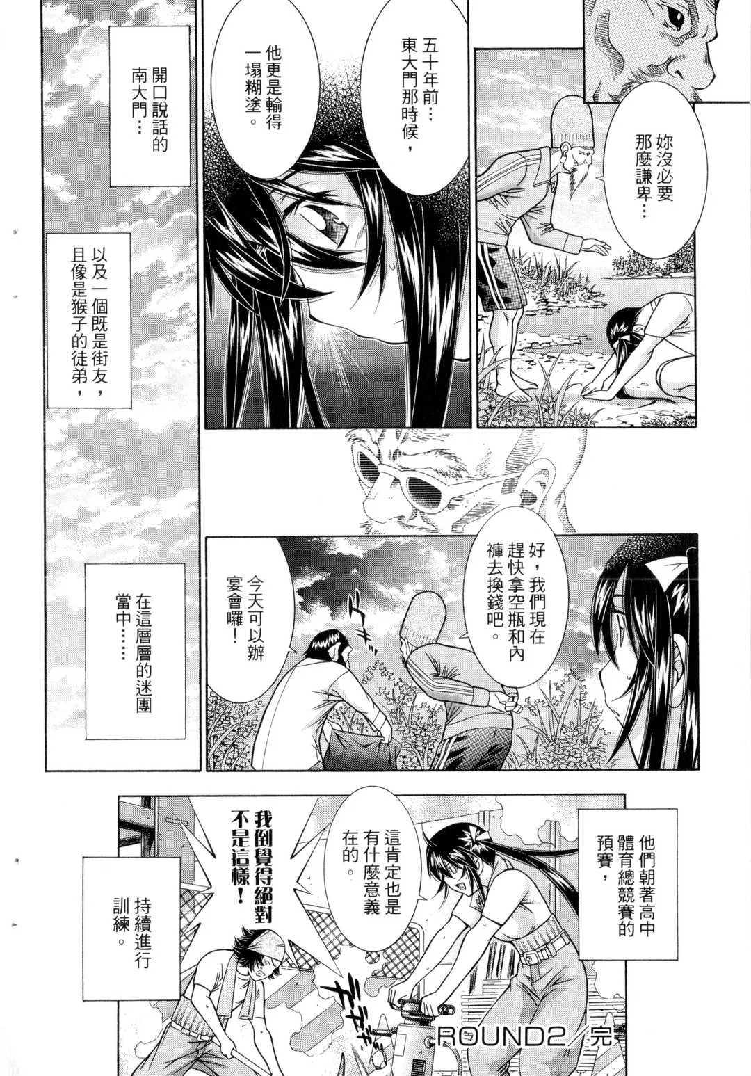 第3話