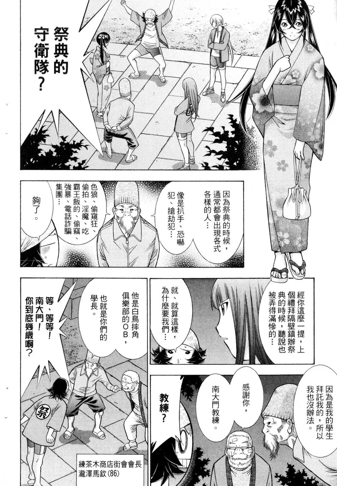 第5話