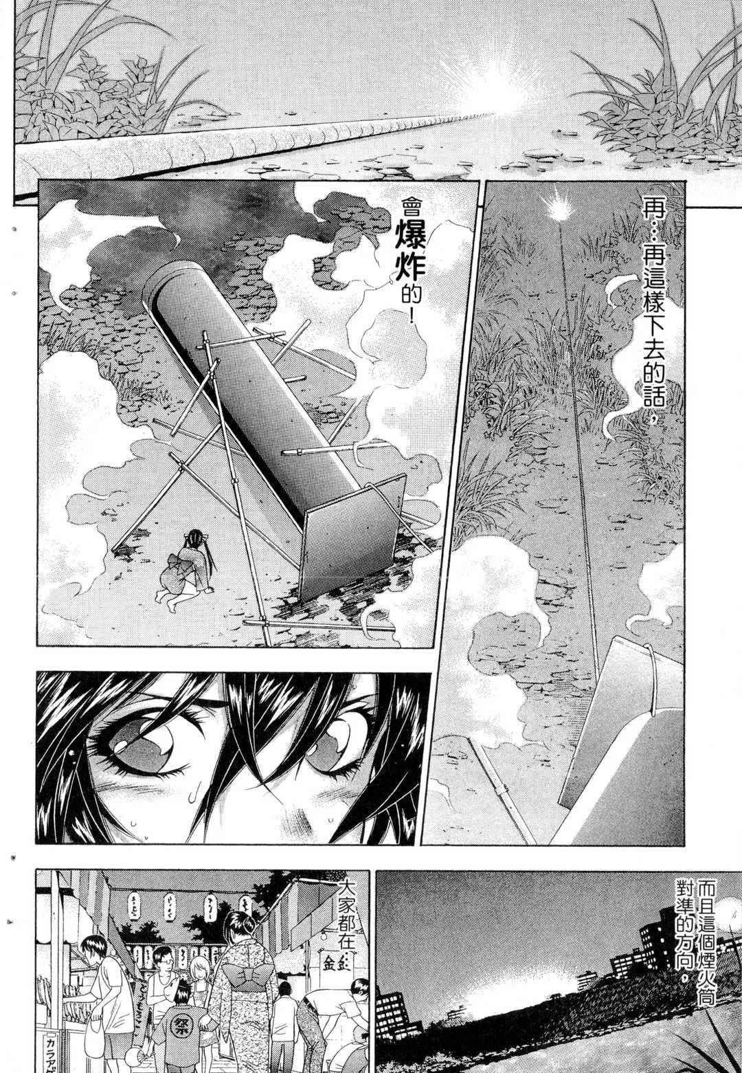 第6話