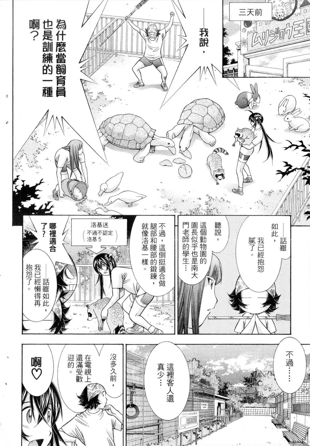 第7話