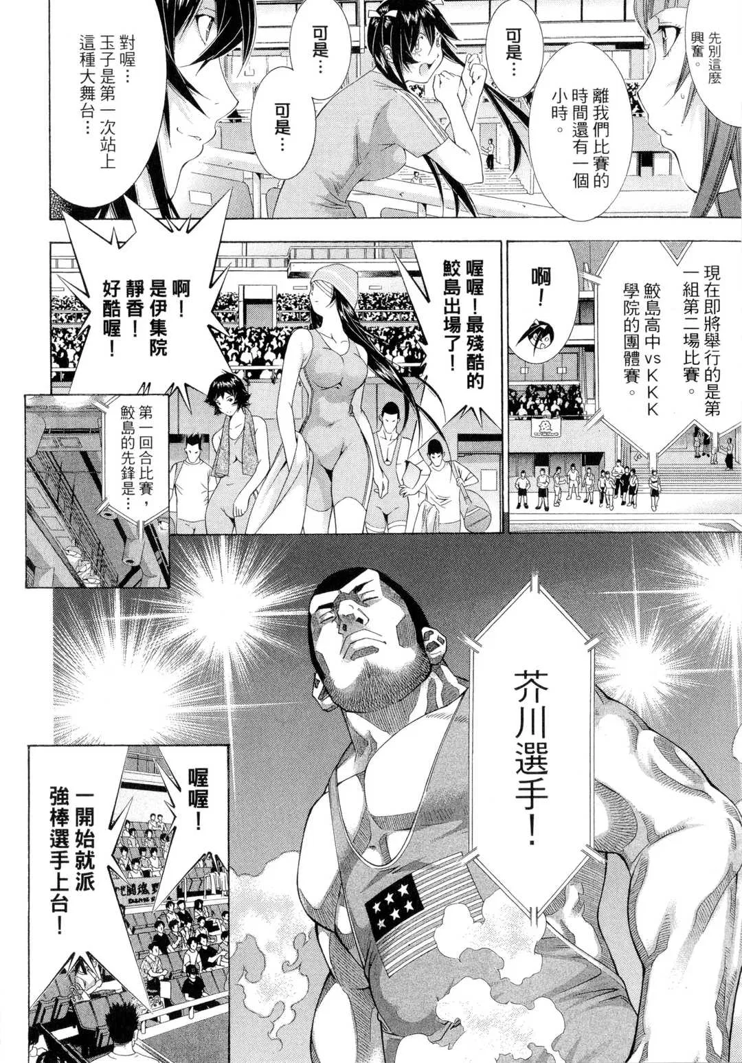 第1話