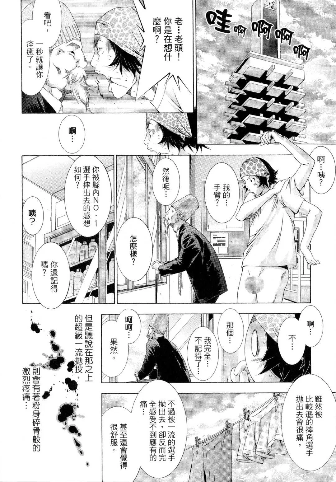 第1話