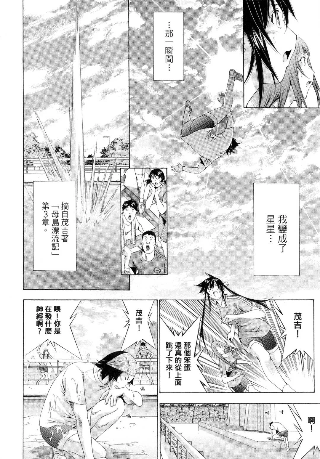 第3話
