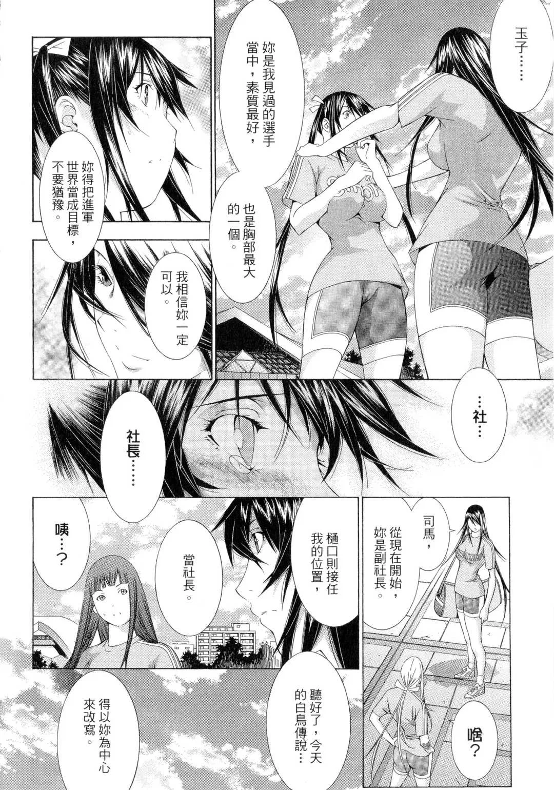 第5話