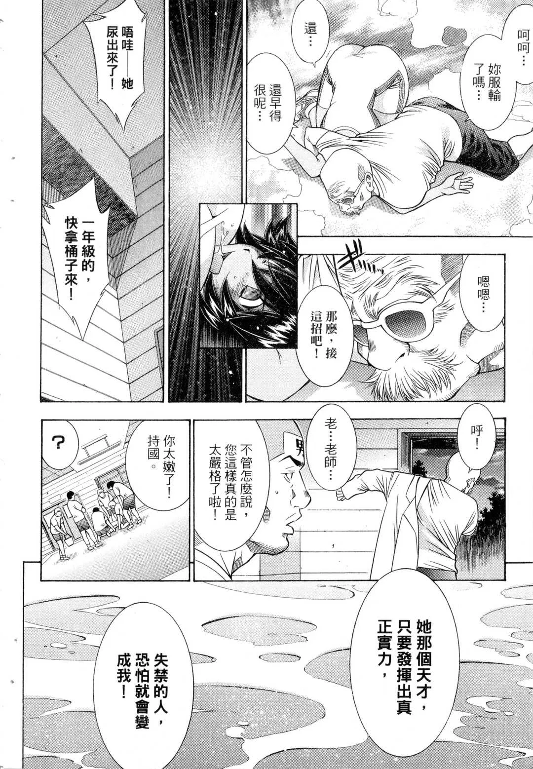 第9話