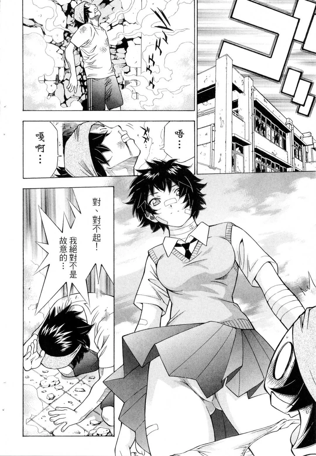 第4話
