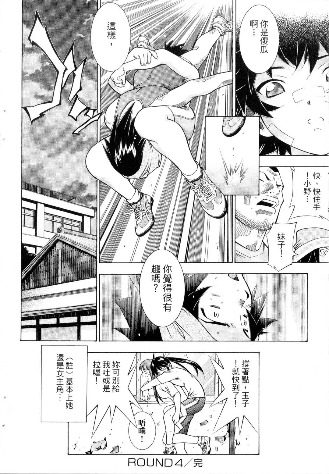 第5話