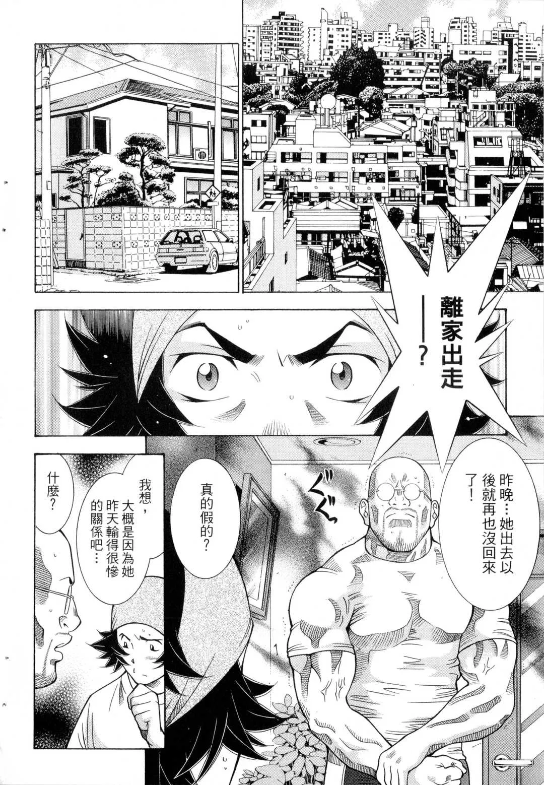 第8話