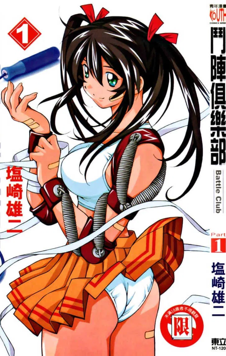 第1話