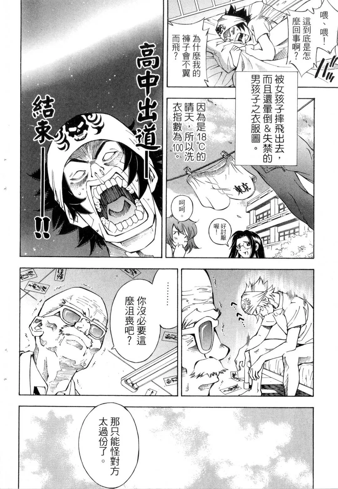 第3話