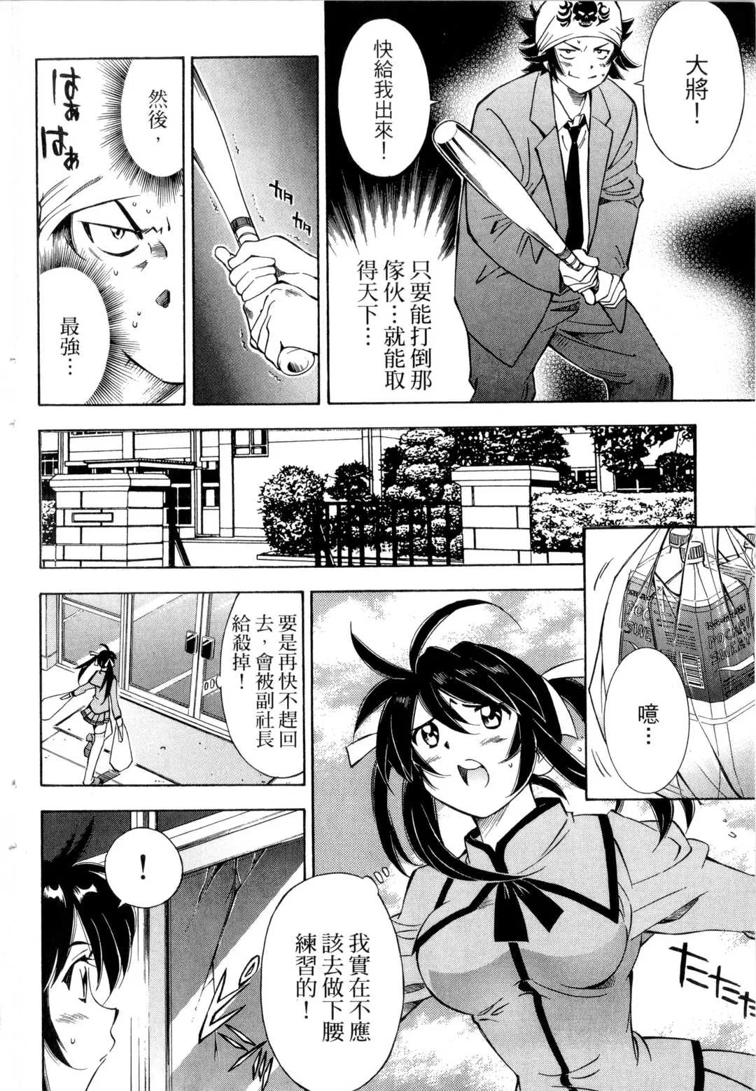 第8話