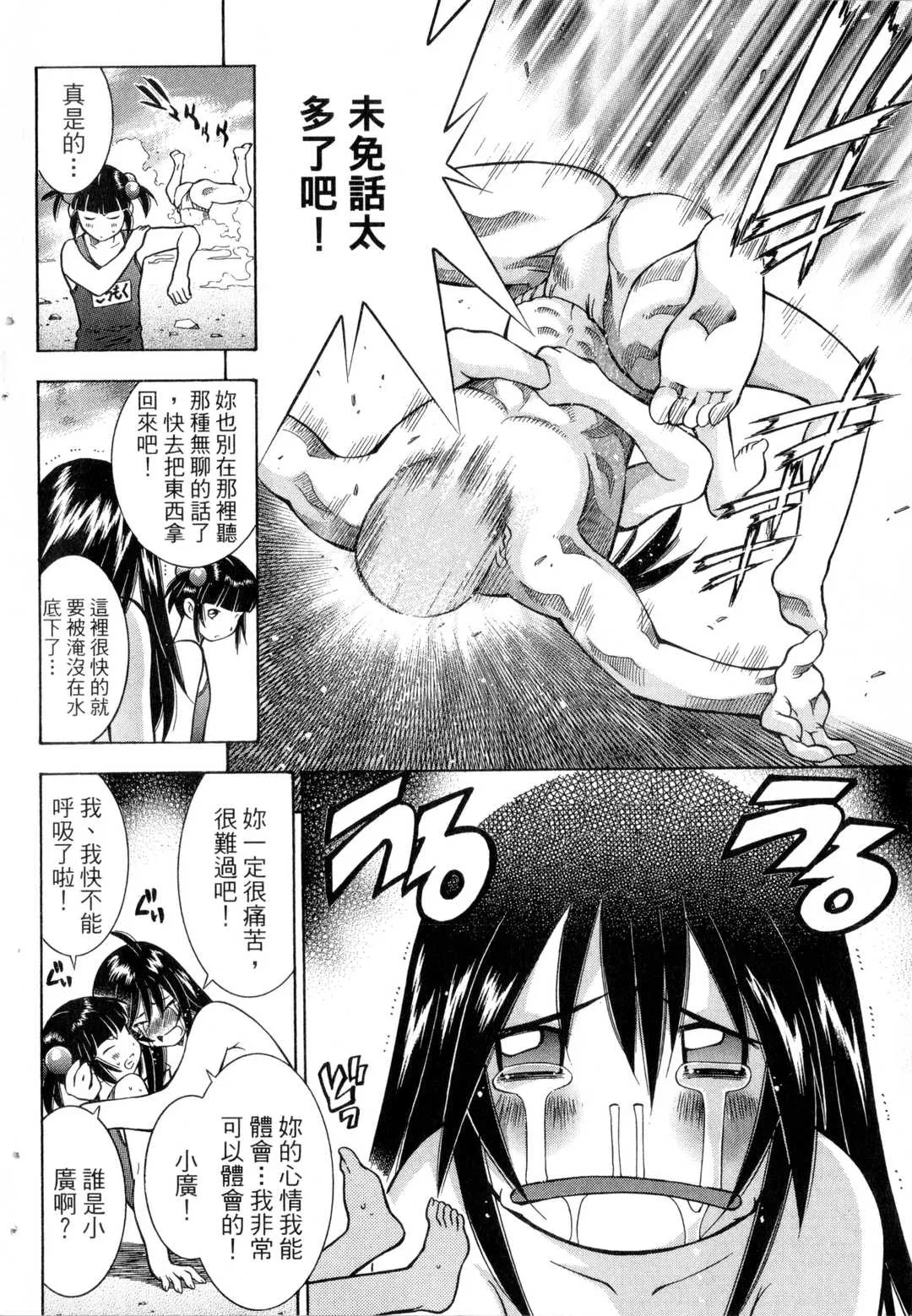 第2話