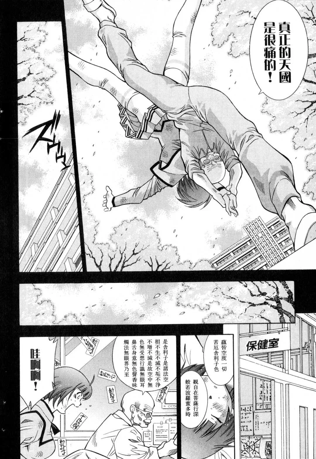 第5話