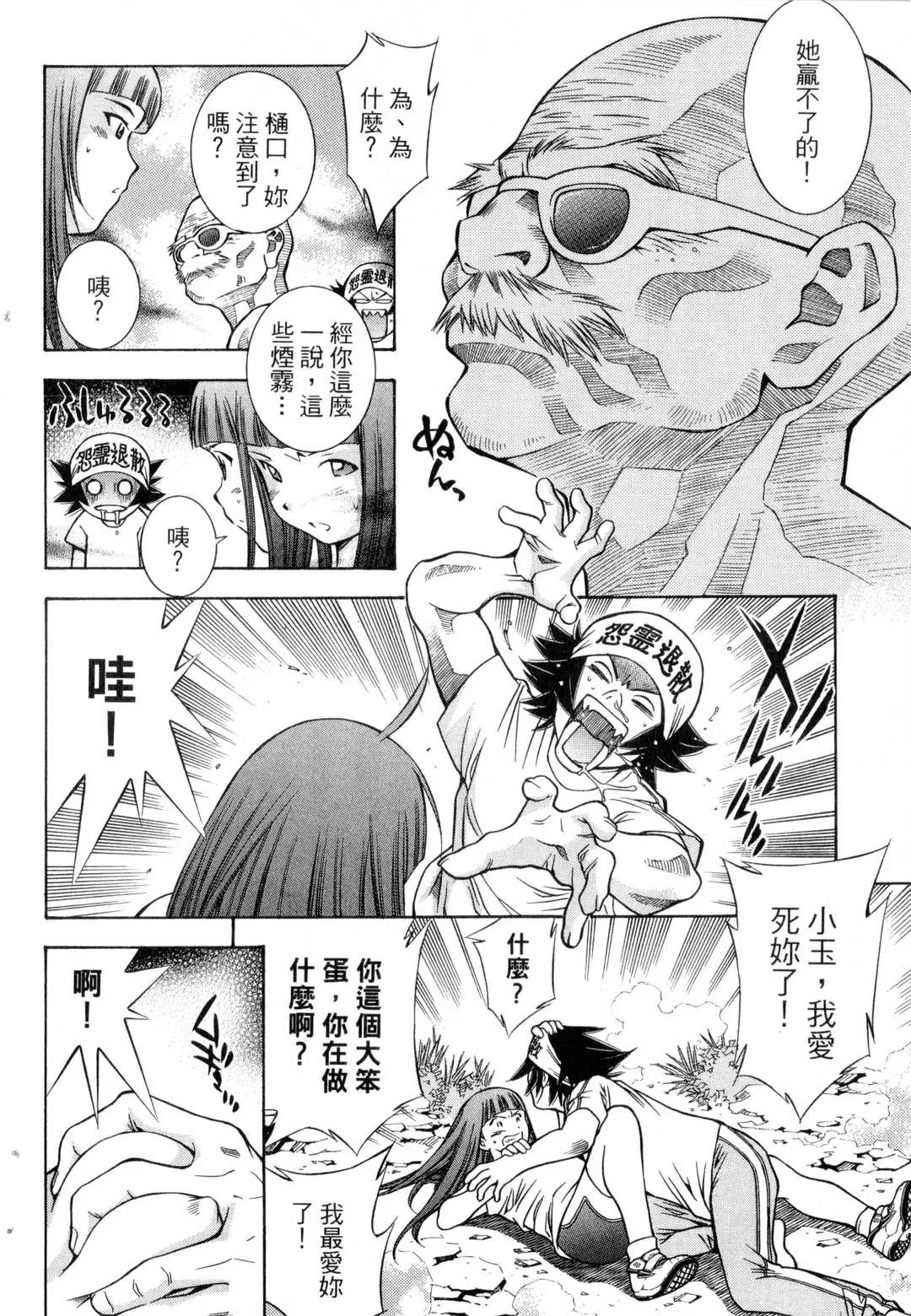 第6話