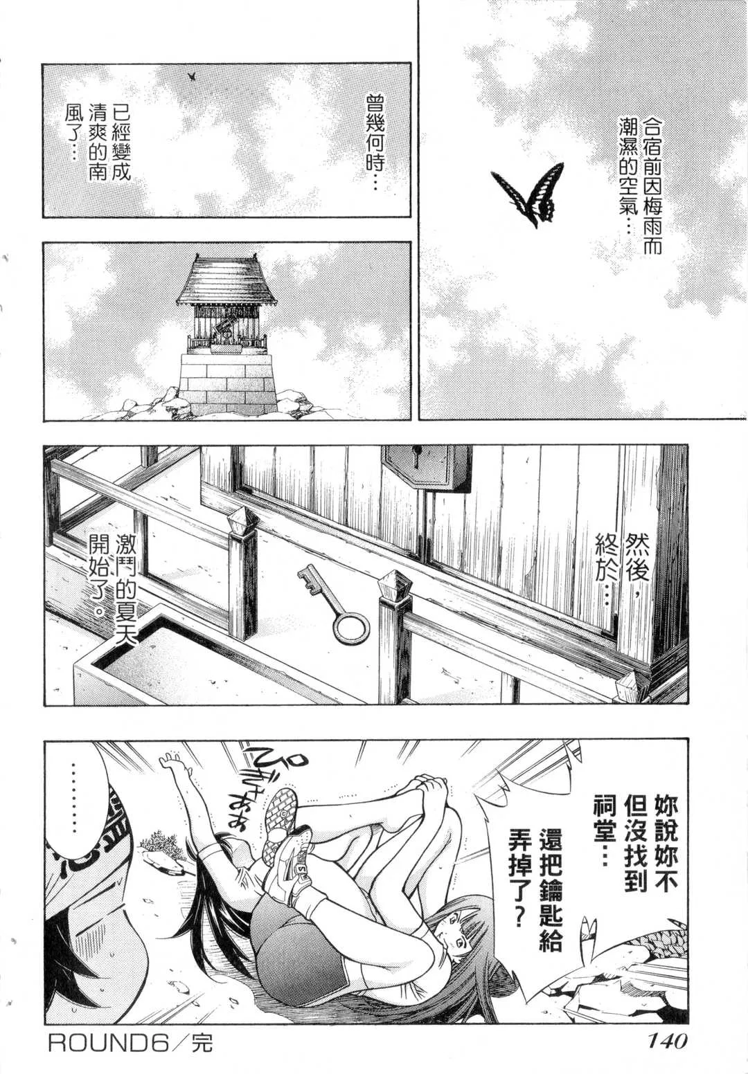 第8話